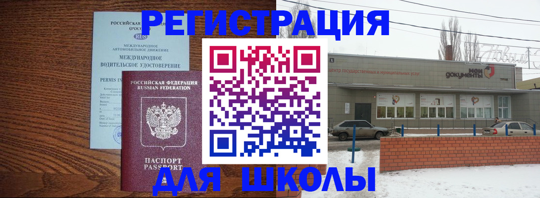 прописка в Североуральске